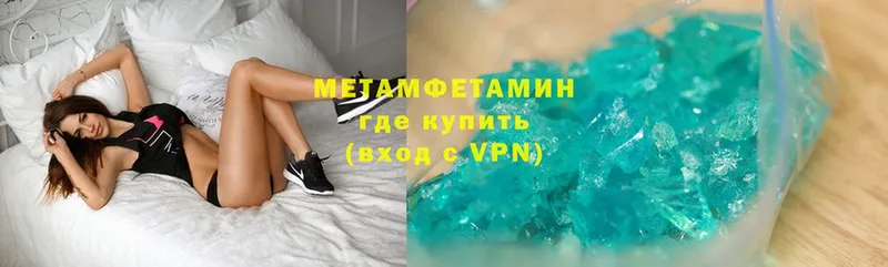 Первитин Methamphetamine  hydra зеркало  Егорьевск 